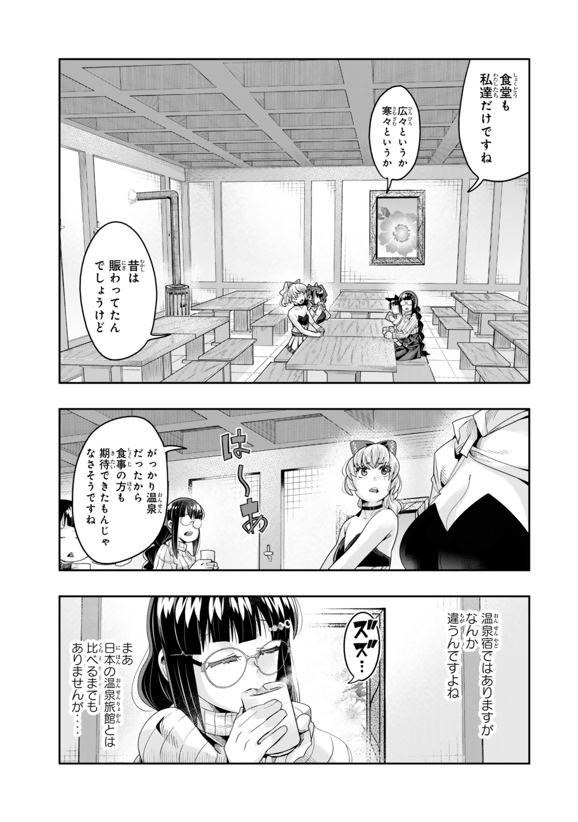 Yoku Wakaranai keredo Isekai ni Tensei Shiteita You Desu - Chapter 125.5 - Page 3